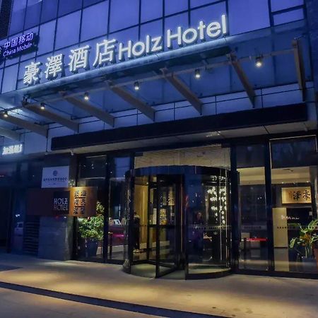 Holz Hotel 沈阳 外观 照片